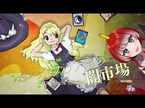 【東方】いろんな奴やる！！やけくそだーー！！！【コメント返信まで少しラグがあるかもしれません】