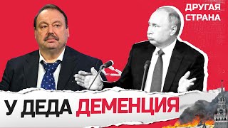 ГУДКОВ: Путина следует еще раз изрядно 