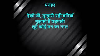 Download Lagu Loote Koi Man Ka Nagar | Abhimaan (1973) | Karaoke With Female Voice \ MP3 Download Lagu Loote Koi Man Ka Nagar | Abhimaan (1973) | Karaoke With Female Voice \ MP3