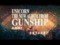 Capture de la vidéo Gunship - Unicorn - Official Album Trailer