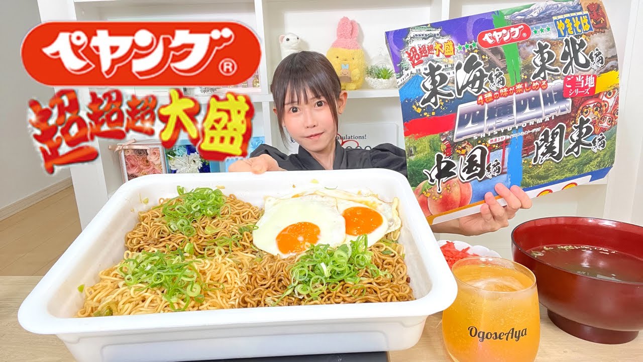 【大幅お値下げ中】ぶっこみ飯　ペヤング超大盛　計５２個　まとめ売り ぶっこみ飯 ペヤング超大盛 計52個 まとめ売り ペヤング 超超超超