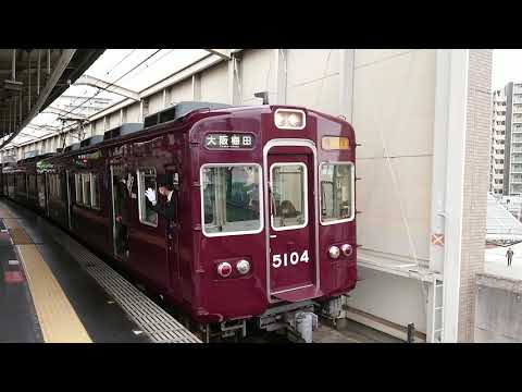 阪急電車 宝塚線 5100系 5104F 発車 豊中駅
