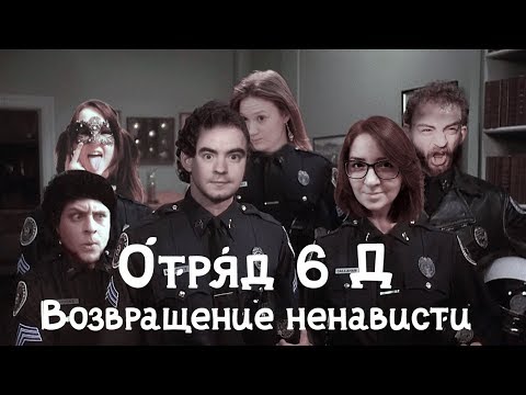 Видео: [Артур, Даша, Тёма, Таня, Ева, Дима] - Ну все, тiкай