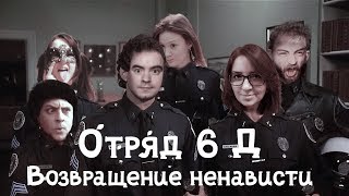 [Артур, Даша, Тёма, Таня, Ева, Дима] - Ну все, тiкай