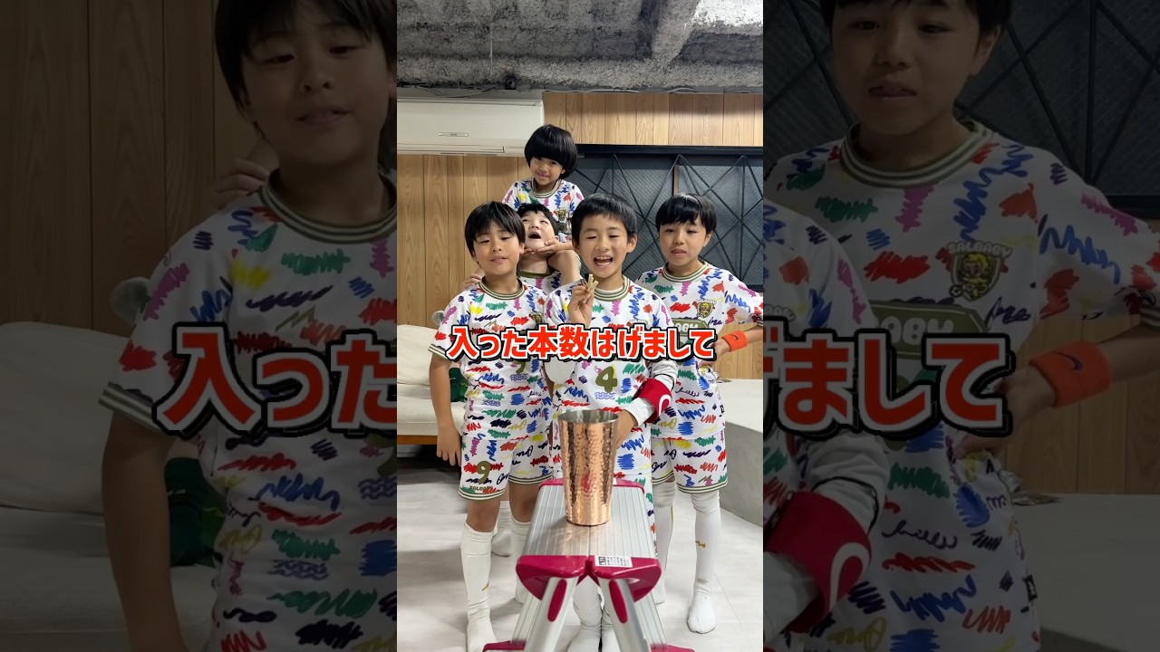入った本数はげましてww#shorts