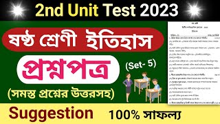 class 6 second unit test question paper 2023 | class 6 history 2nd summative suggestion 2023 | set 5