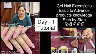 Day 1 learn free 💅 Gel Nail Extensions tutorial in हिन्दी product knowledge