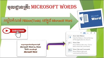 របៀបកំណត់ Ribbon (Tools) នៅក្នុង Microsoft Word