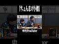 ナゲット食べすぎて吐きそうにちょんまげ小僧ww #ちょんまげ小僧＃大食い #中学生youtuber