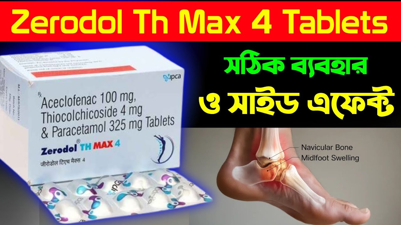 Zerodol Th Max 4 Tablets Uses In Bengali | Zerodol Th Max 4 Tablets | Zerodol Th Max 4 Benefits