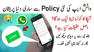 WhatsApp New Privacy Policy Update Explained ⚡ - What we Should Do after New whatsapp Update