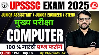 UPSSSC Computer Class 2025 | Junior Assistant , Junior Engineer Computer Questions | Day18 |