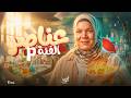 شرح عناصر الفئة  كيمياء تانية ثانوي الترم التاني 2026