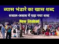 Wah sohniya  new shabad  ms shabads