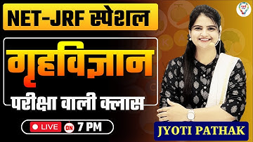 HOME SCIENCE NET/JRF 2024 SPECIAL CLASS || NTA NET/JRF HOME SCIENCE PRACTICE SET BY - JYOTI MA
