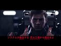 『The Surge(ザ サージ)』 トレーラー  51