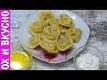 Блюдо из ДЕТСТВА и Никакого Мяса не Надо. Пельмени с Сырой Картошкой.