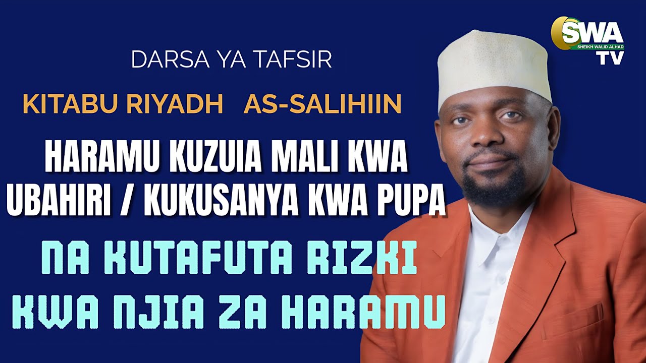 HARAMU KUZUIA MALI KWA UBAHIRI / KUKUSANYA KWA PUPA NA KUTAFUTA  RIZKI KWA NJIA YA HARUMU