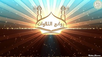 ما تيسر من سورة الرحمن  للشيخ طارق ابراهيم | صلاة العشاء | مسجد الجمل | 1444