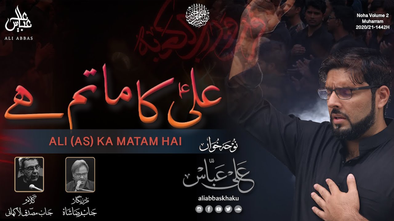 Nohay 2020/21 I Ali AS ka Matam Hai I Ali Abbas Khaku I Imam Ali (AS) I ...