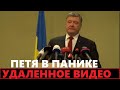 Архивное видео! Порошенко поймали на лжи в прямом эфире