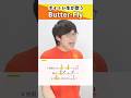 【ボイトレ生が歌う】Butter-Fly / 和田光司【シアーミュージック吉祥寺校 ぜっつー】#shorts