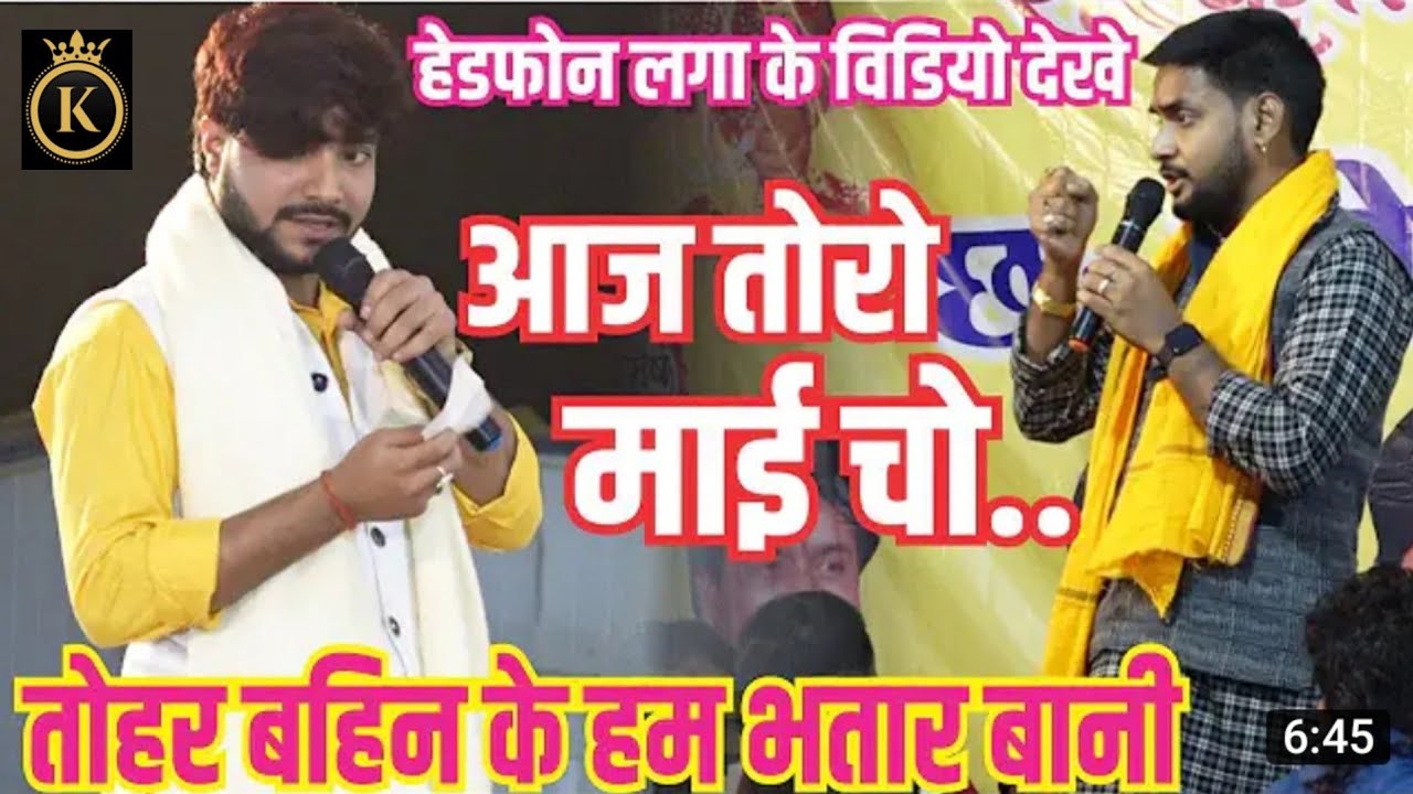 Praduman#pardesi // Ajit#Halchal Me !! जम के गारी ।। से हुआ !! दुगोला  #program #new #stage #dugola