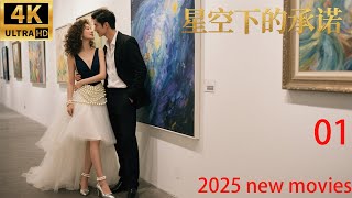 2025 latest movie, Promise Under the Starlight (01) #ChineseTV #drama #love screenshot 1