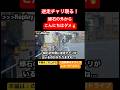 逆走チャリ現る！縁石の外側からひょっこり🔥