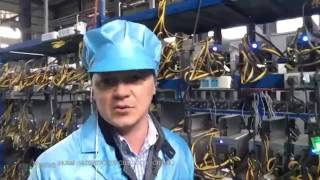 Визит в Китай на Майнинг фермы Биткоин Визит в Китай на Майнинг фермы Биткоин