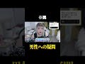 女性から男性への疑問に答えてみたwww