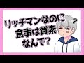 【文字起こし】そらるさんの価値観を不思議に思うまふくん(そらる/まふまふ)