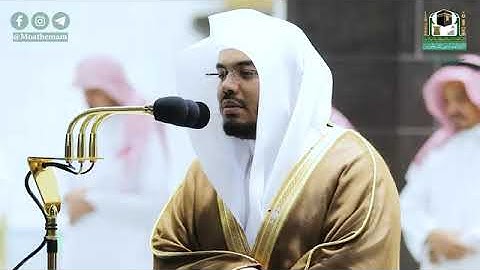 (سورة المؤمنون) المصحف الصوتي والمرئي من صلاة التراويح والتهجد ب #المسجد_الحرام رمضان لعام 1441هـ.