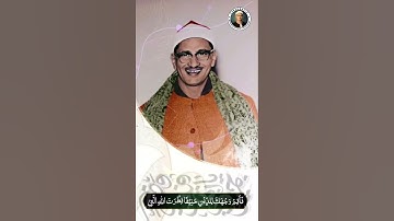 الشيخ محمد صديق المنشاوي سورة الروم