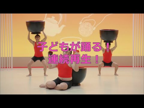 連続再生！CM お椀で食べるシリーズ「お椀ダンス 篇」 ジャングルポケット