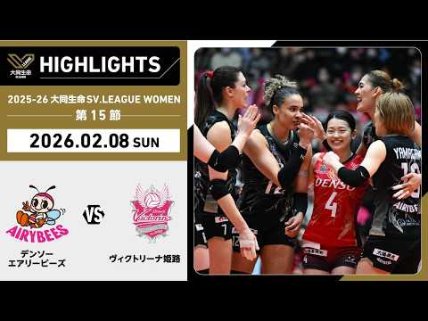 SV.League Women: Denso Airybees Women vs Himeji Victorina Women