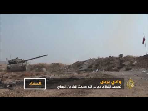 وادي بردى.. تصعيد النظام وحزب الله وصمت الضامن الدولي