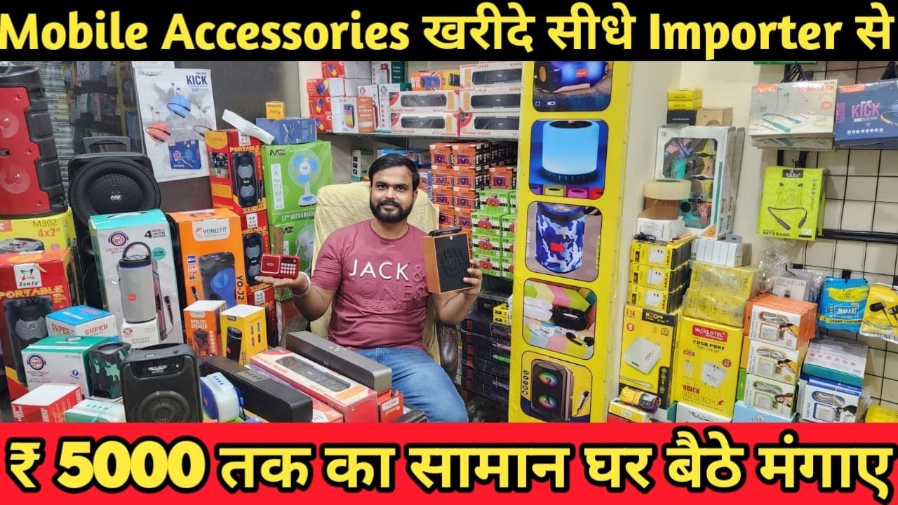 Mobile Accessories खरीदे सीधे importer से Wholesale Mobile