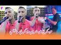 Cheb Nadir 22 Maysakrnich Cherab يسكرني مانيني Avec Manini Sahar Live Solazur