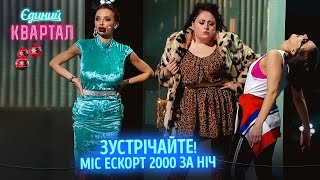 Фінал Конкурсу Королева Днр | Вечірній Квартал 2024