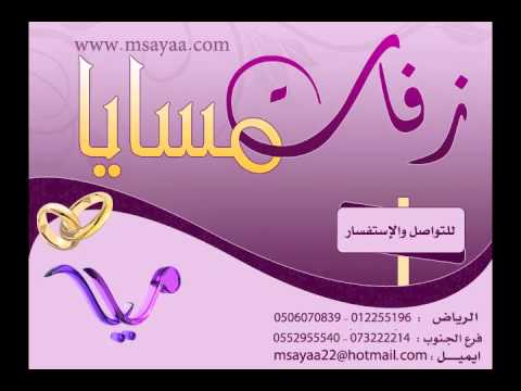 ذهب ذهب بدون موسيقي جديد 2013 وليد الشامي غراميه زفات مسايا 