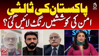 Pakistan’s mediation efforts raise hopes for progress in peace initiatives -Spotlight