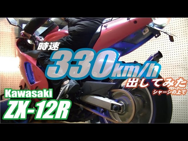 ZX12R トリックスターフルEXマフラー シャーシダイナモパワー