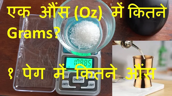 Ounce to Grams 1 Oz to Gram and ML || One PEG and Oz