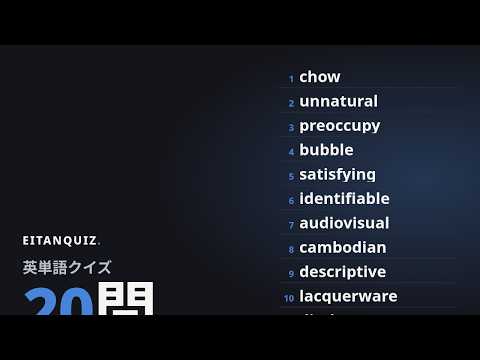 constructive の英単語解説動画