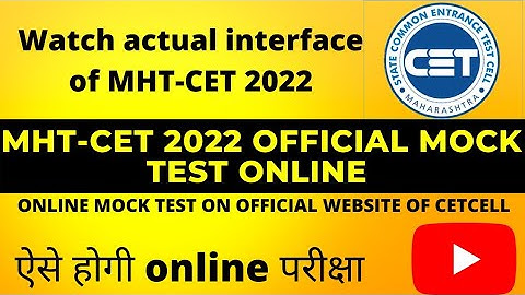 || MHT-CET 2022 FREE MOCK TEST AND OVERVIEW ON OFFICIAL WEBSITE || #mhtcet2022 #mocktest #exam