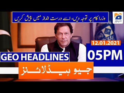 Geo Headlines 05 PM | 12th January 2021