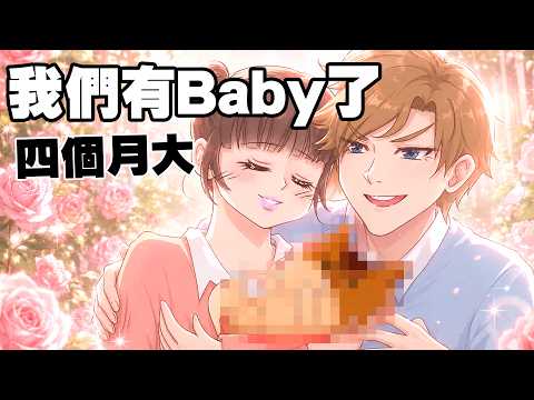 【啾啾妹💕】我們有小北鼻了｜愛情｜日常｜戀愛｜兩性｜分享｜插畫｜搞笑