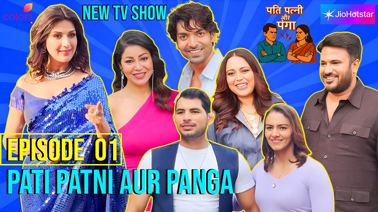 पति पत्नी और पंगा | PATI PATNI AUR PANGA | Colors TV NEW Show - EPI 01 | Debina | Swara | JioHotstar