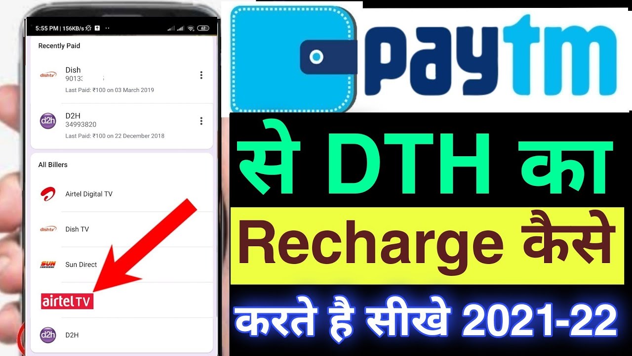 paytm se dth ka recharge kaise kare 2021 | how to recharge dth from paytm app